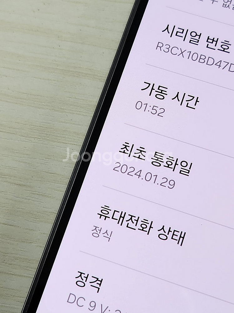갤럭시 S24 블랙색상 512용량 상태좋은 무잔상 단말...--3
