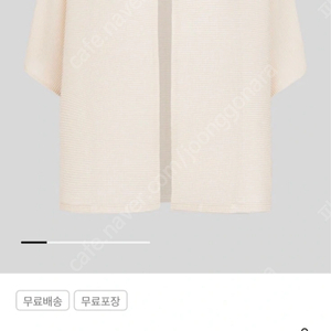 플리츠플리즈 이세이미야케미 가디건 크림 새상품