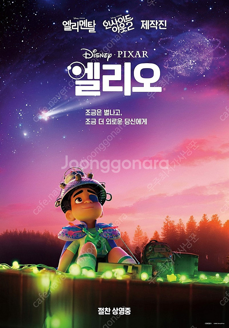 CGV메가박스롯데시네마 영화예매 기빗올 잔챙이 세하별3...--0