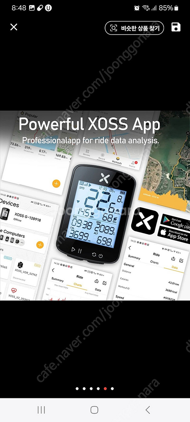 XOSS G2 plus 최신형속도계/속도계 마운트(미사...--5