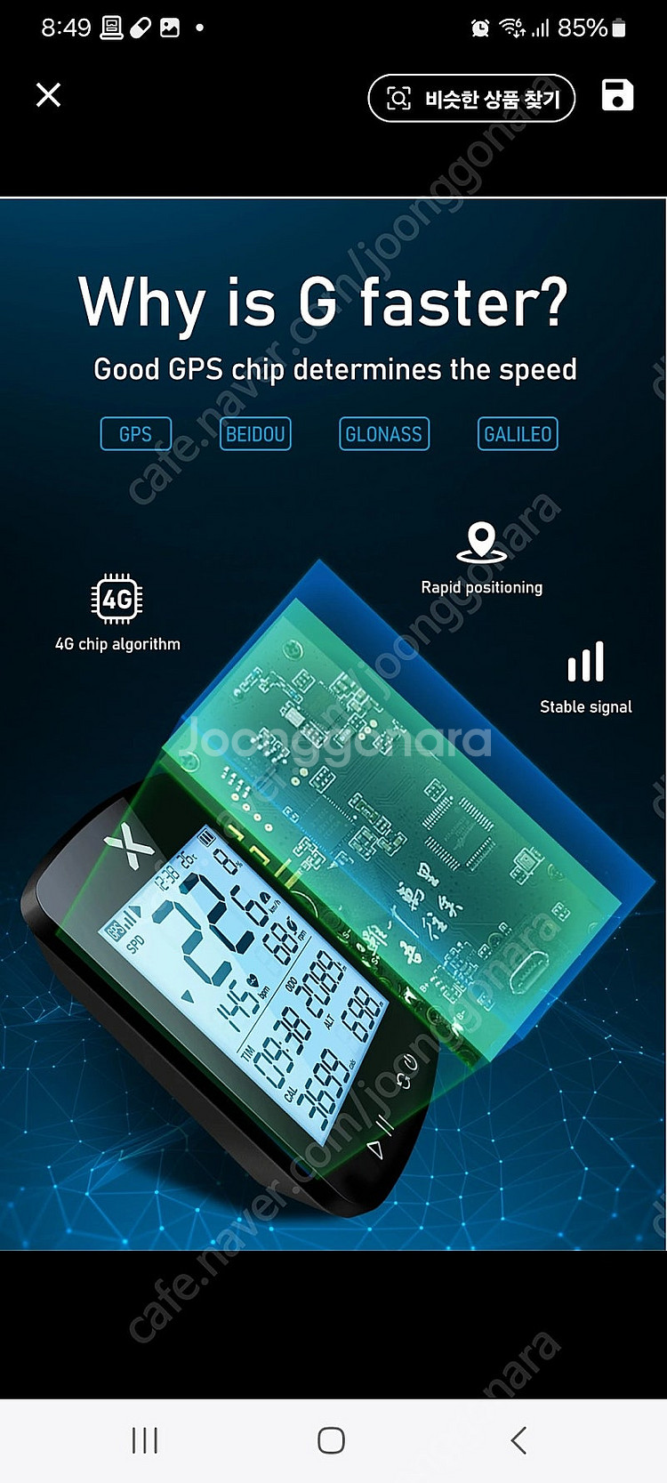 XOSS G2 plus 최신형속도계/속도계 마운트(미사...--9