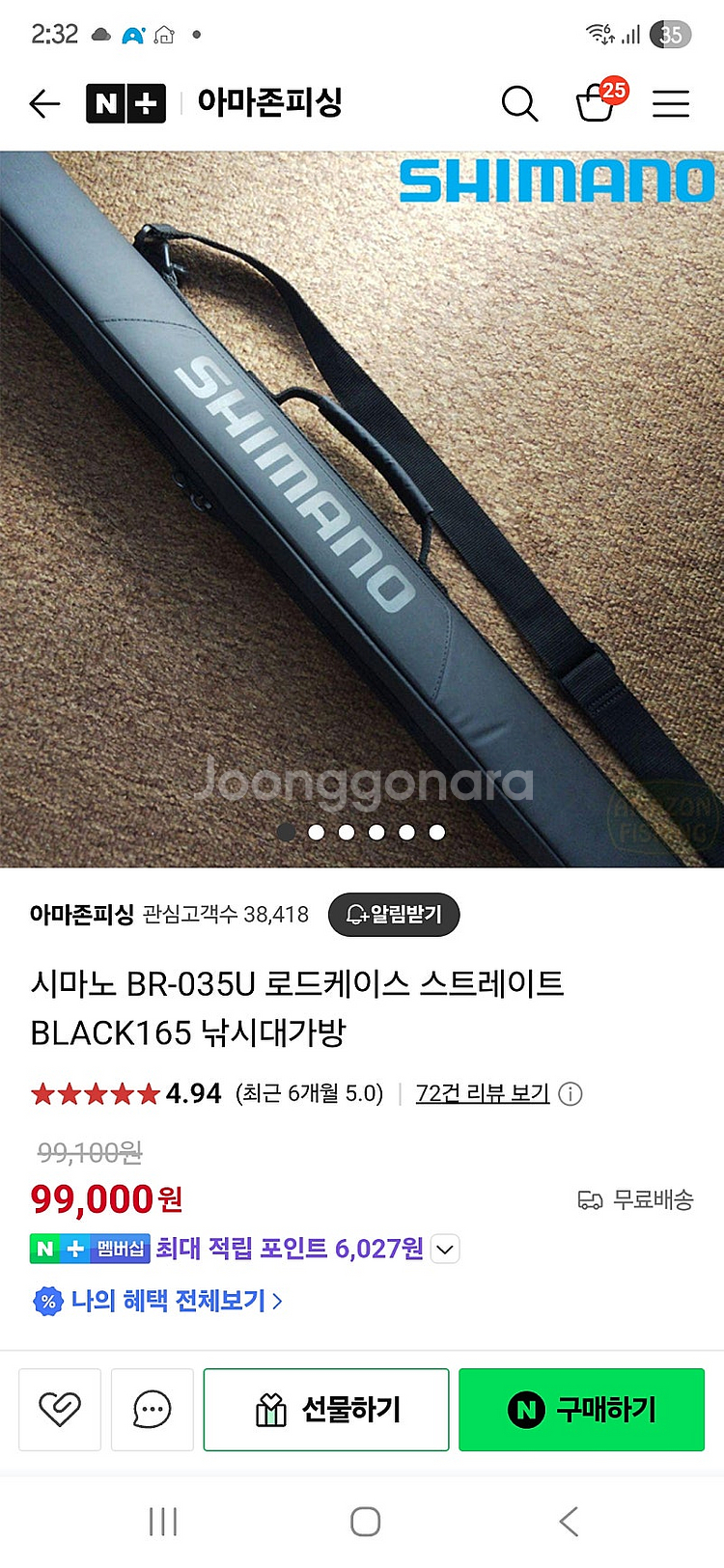 돌돔 낚시 용품(낚싯대,릴,가방,그외용품) 일체--8