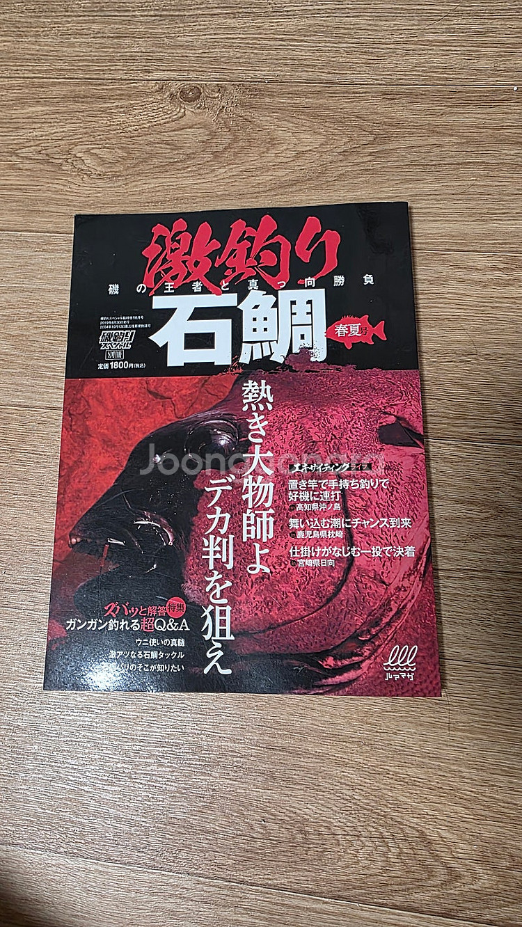 돌돔 낚시 용품(낚싯대,릴,가방,그외용품) 일체--9