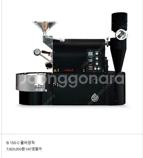 부자로스터기 B150c (쿨링장착모델)--1