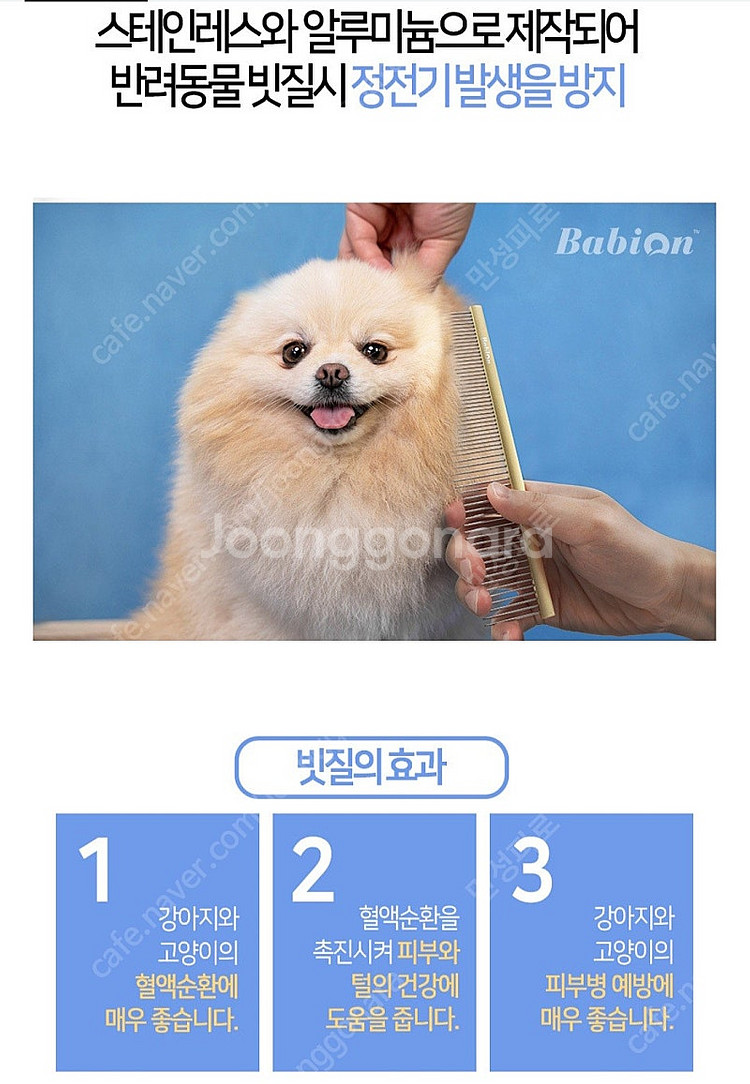 바비온 애견 슬리커 듀얼콤 새상품--2