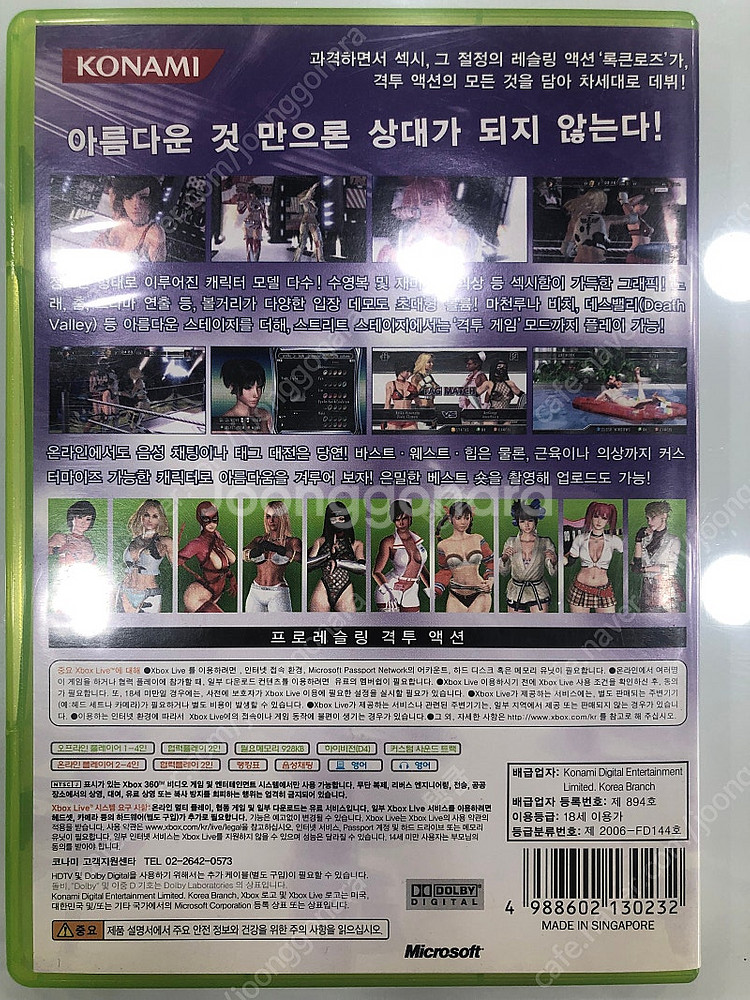 Xbox360 록큰로즈xx(럼블로즈 더블엑스) 4.8만--1