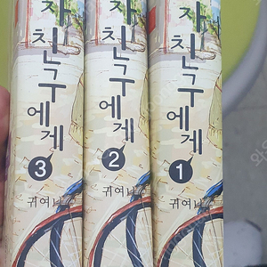 귀여니 내남자친구에게