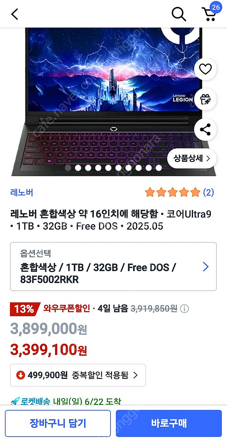 리전 프로7 노트북 5080 구매--0