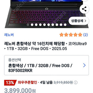 리전 프로7 노트북 5080 구매