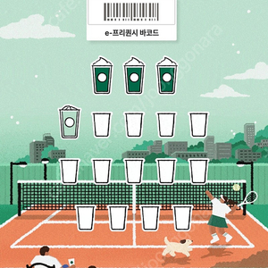 스타벅스 프리퀀시 팝니도