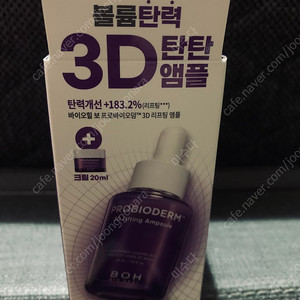 바이오힐보프로바이오덤3D리프팅앰플30ml+크림20ml셋트1새제품)