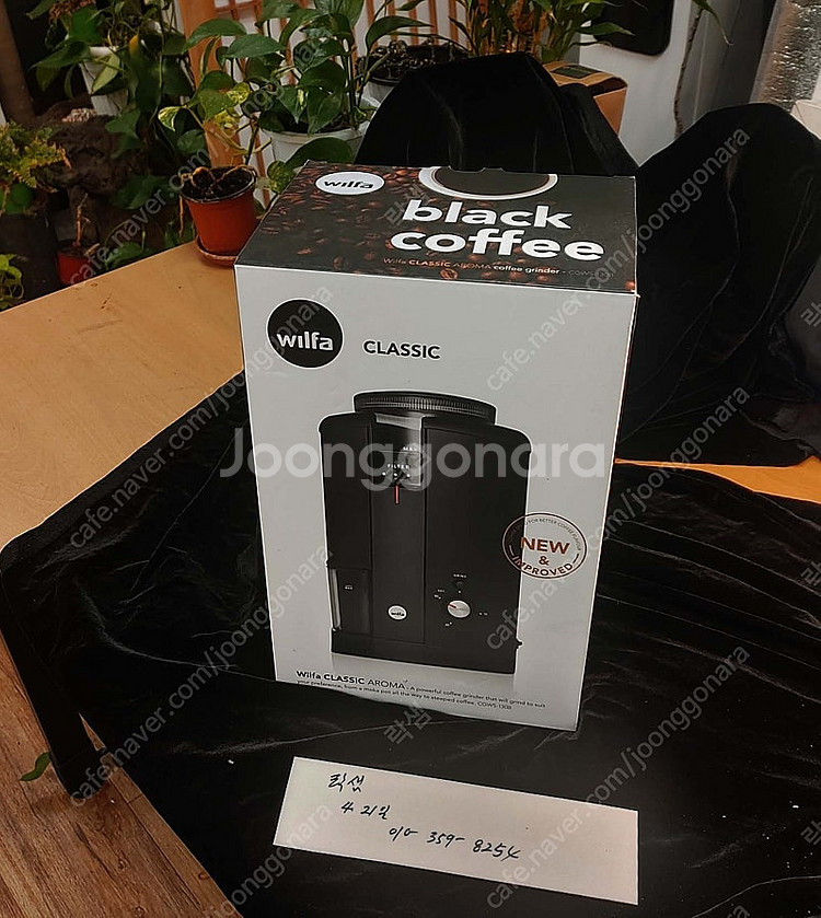월파그라인더--0