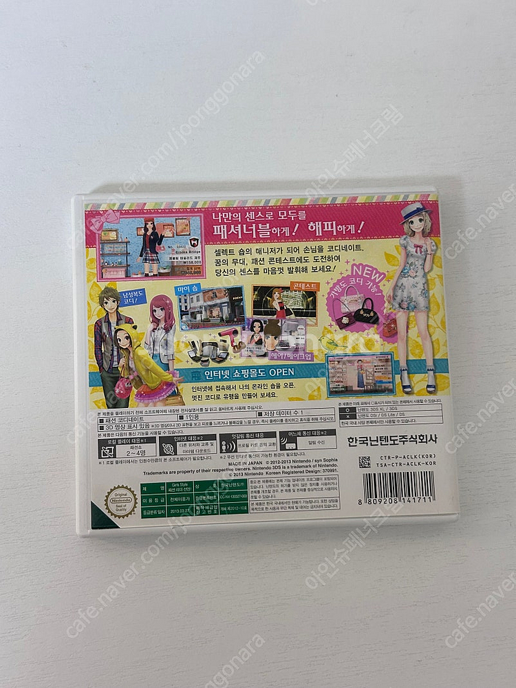 닌텐도3ds 걸스스타일 한국정발 팝니다--1