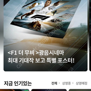 롯데시네마 2인모바일예매 15800원(콤보3천할인권 무상제공)