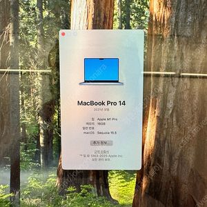 맥북프로 14인치 2021년형 M1 Pro / 16GB / 512GB