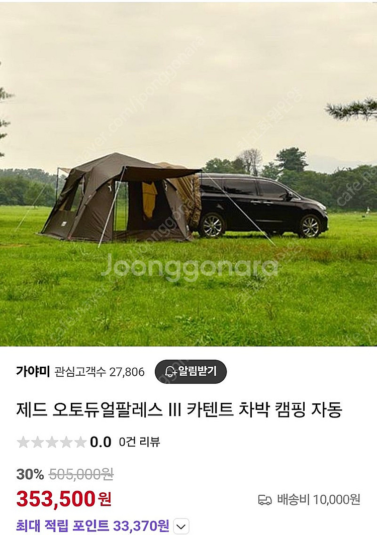 제드 오토듀얼팔래스3 차박텐트 신품 미사용--1