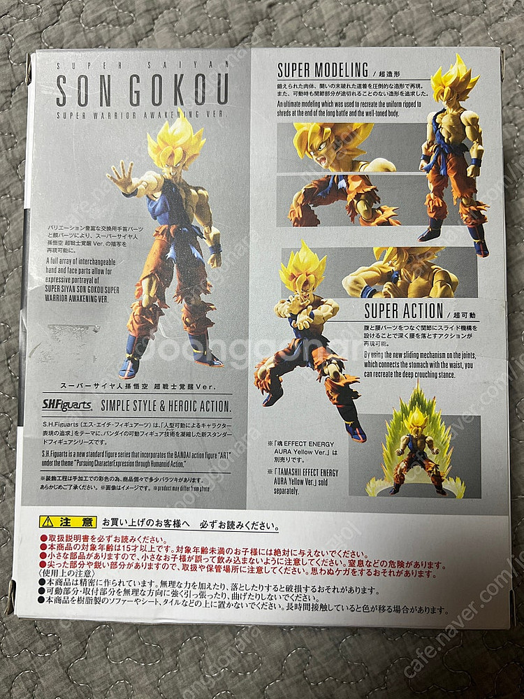 Shf 슈퍼사이어인 손오공 초전사 각성 ver--1