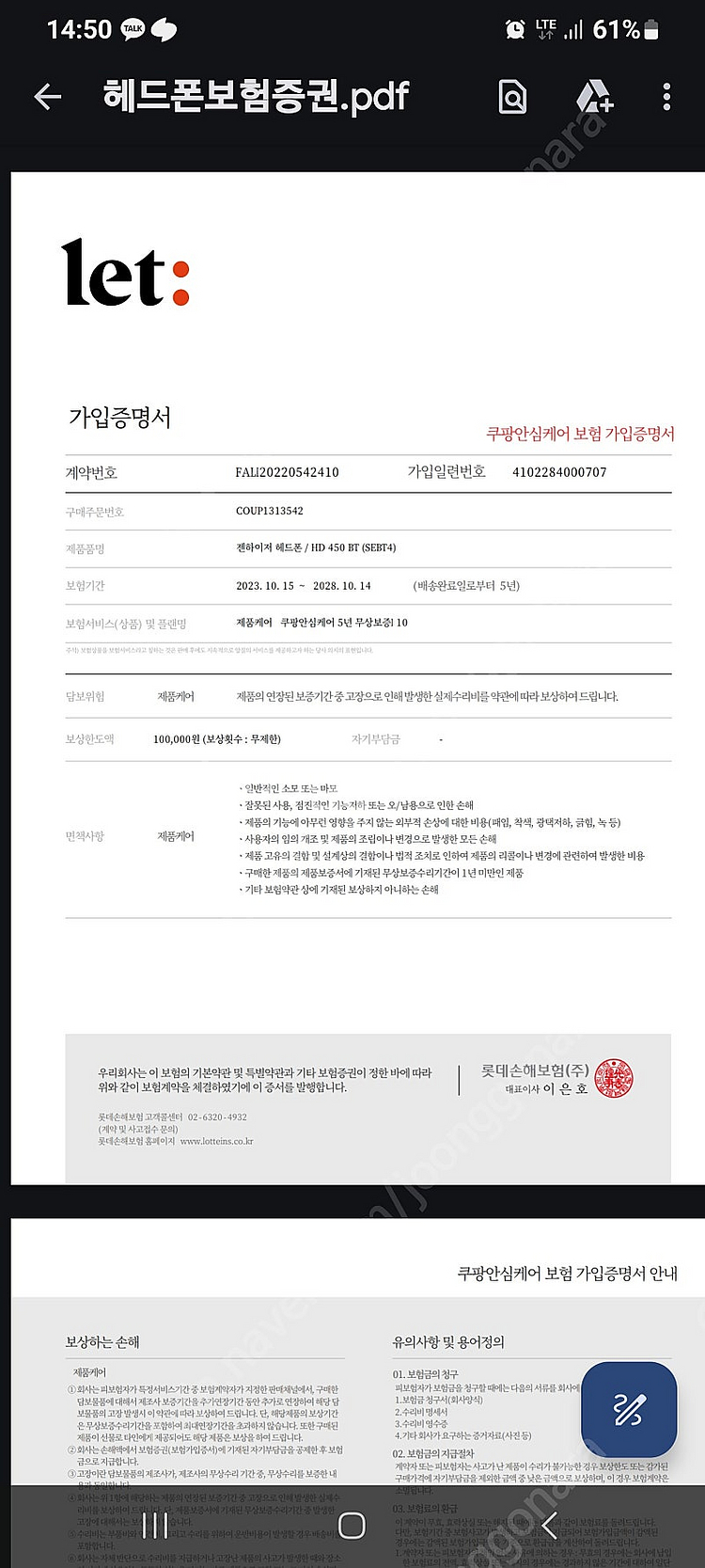 젠하이저 HD450 BT--3
