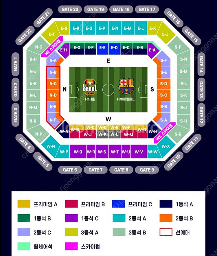 FC서울 vs FC바르셀로나 정가양도--0