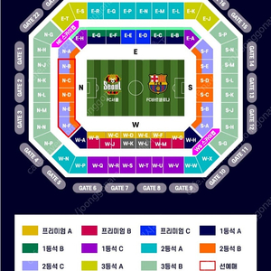 FC서울 vs FC바르셀로나 정가양도