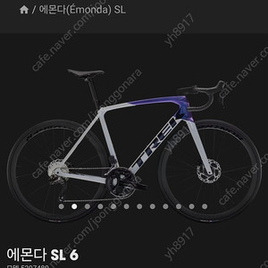 트랙 에몬다 SL6 로드 자전거
