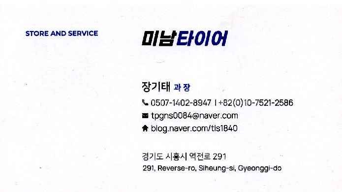 중고타이어 넥센타이어 엔프리즈 AH8 215/55R17...--2
