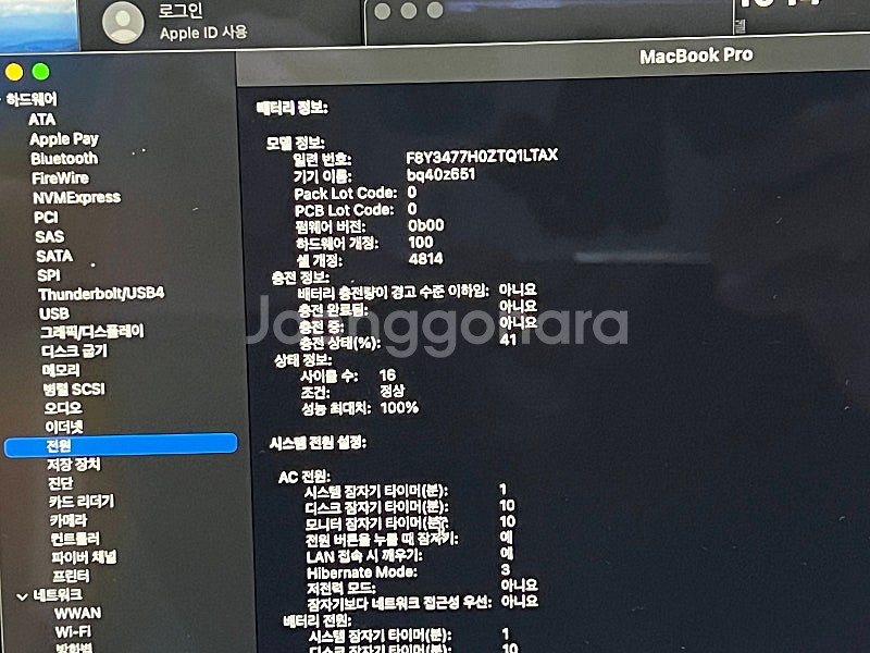 맥북프로 14인치 M3 8GB/512GB 스페이스그레이...--5