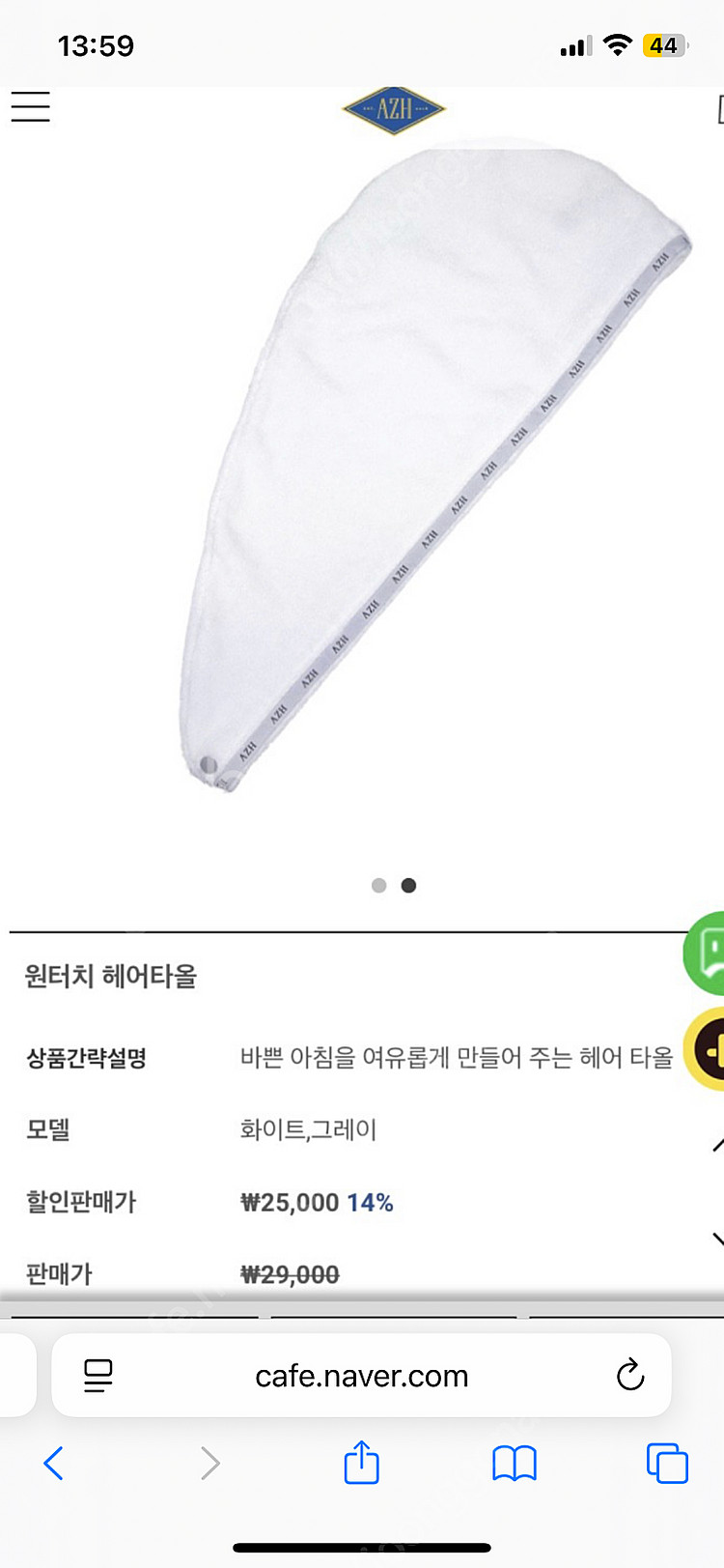 AZH 샤워가운 +원터치 헤어타올--0
