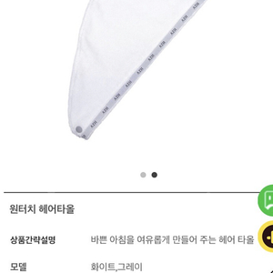 AZH 샤워가운 +원터치 헤어타올