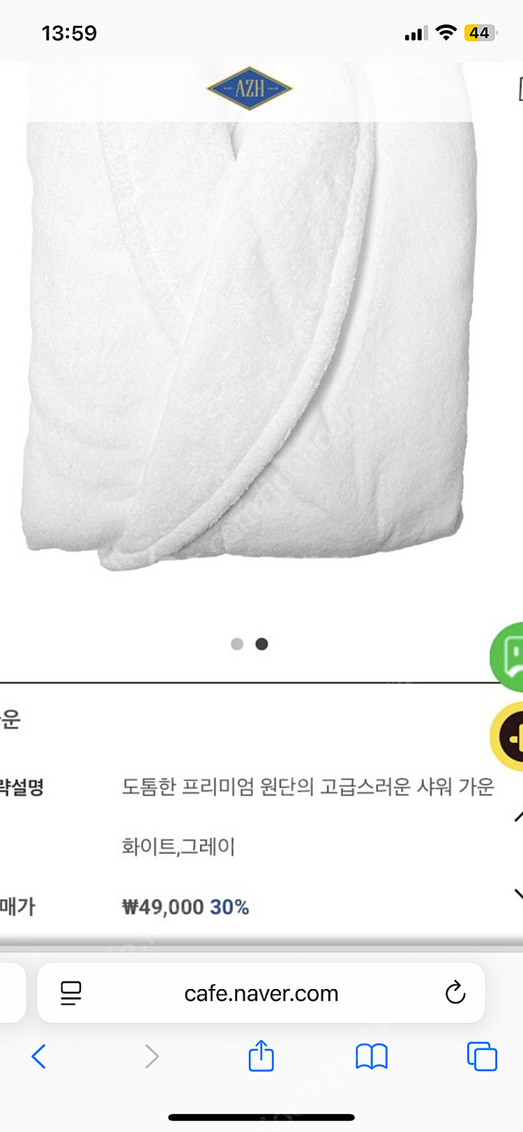 AZH 샤워가운 +원터치 헤어타올--1