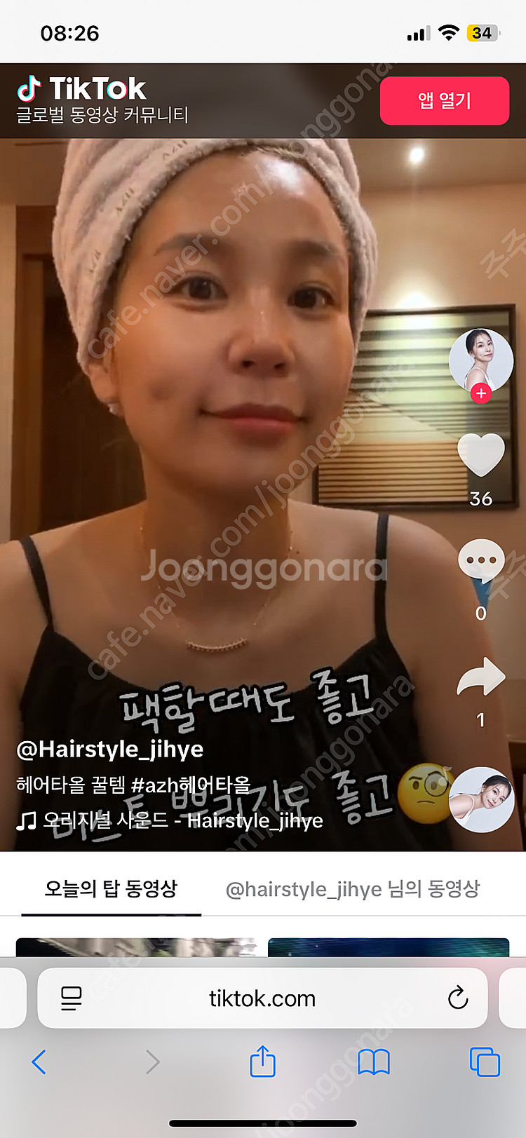 AZH 샤워가운 +원터치 헤어타올--3