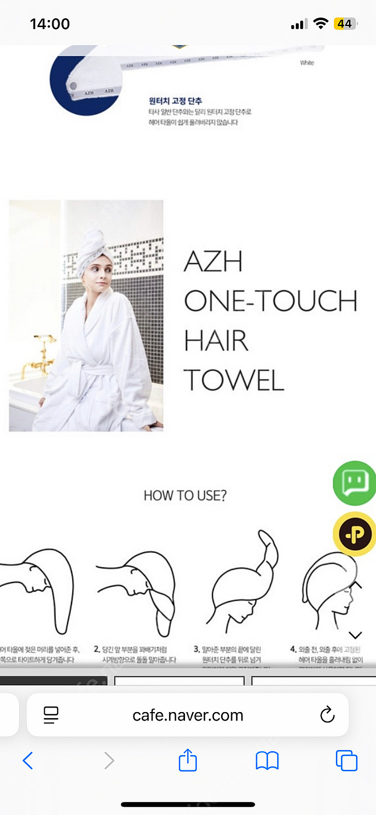 AZH 샤워가운 +원터치 헤어타올--8