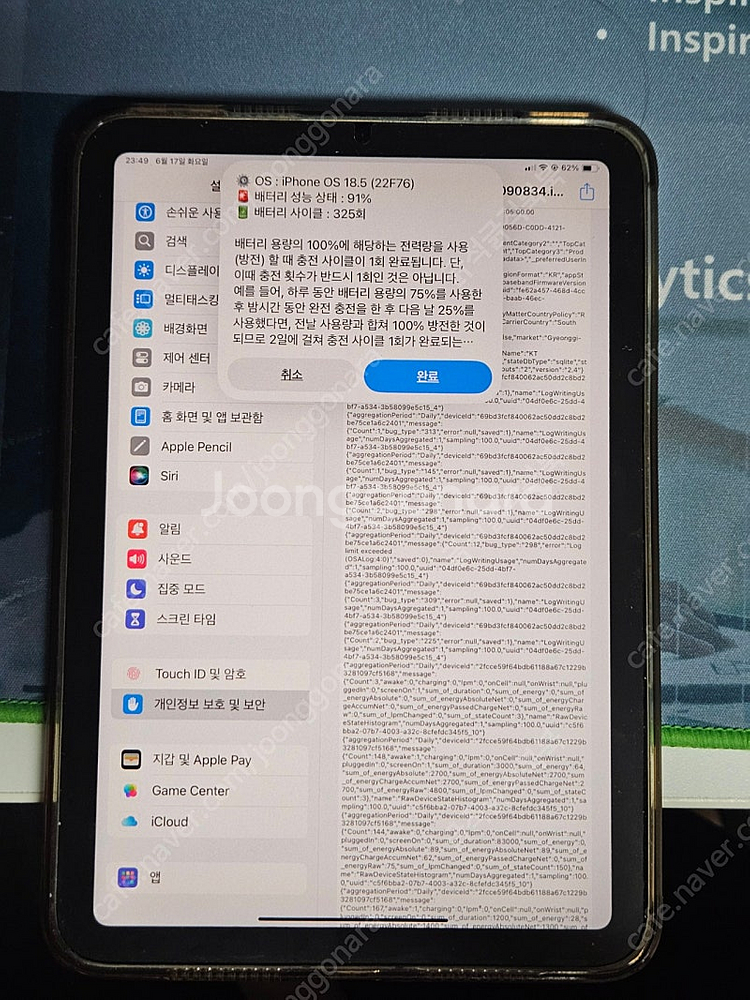아이패드 미니6 셀룰러 스그 64GB--7