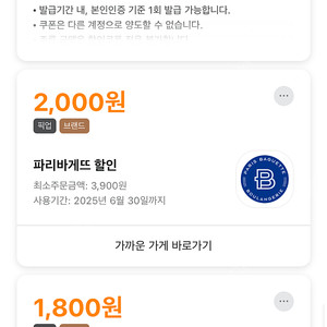 배민 다회용기 20% 할인 대리 주문해드립니다 배달의민족 배민클럽O (유효기간 임박 쿠폰 소진용)