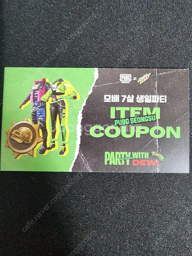 모바일 배그 7주년 쿠폰--0