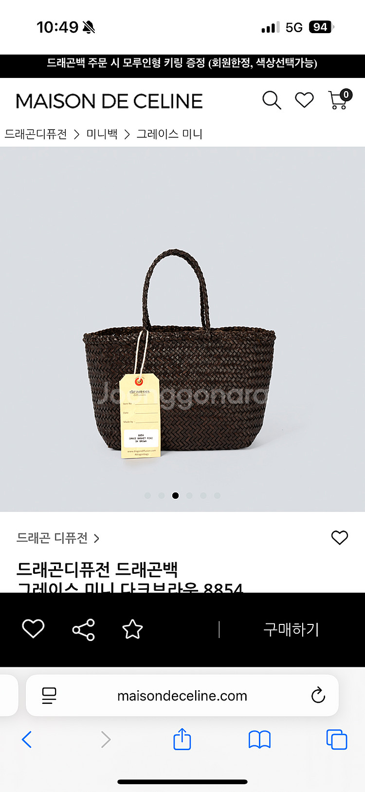 드래곤디퓨전 그레이스 미니 다크브라운--1