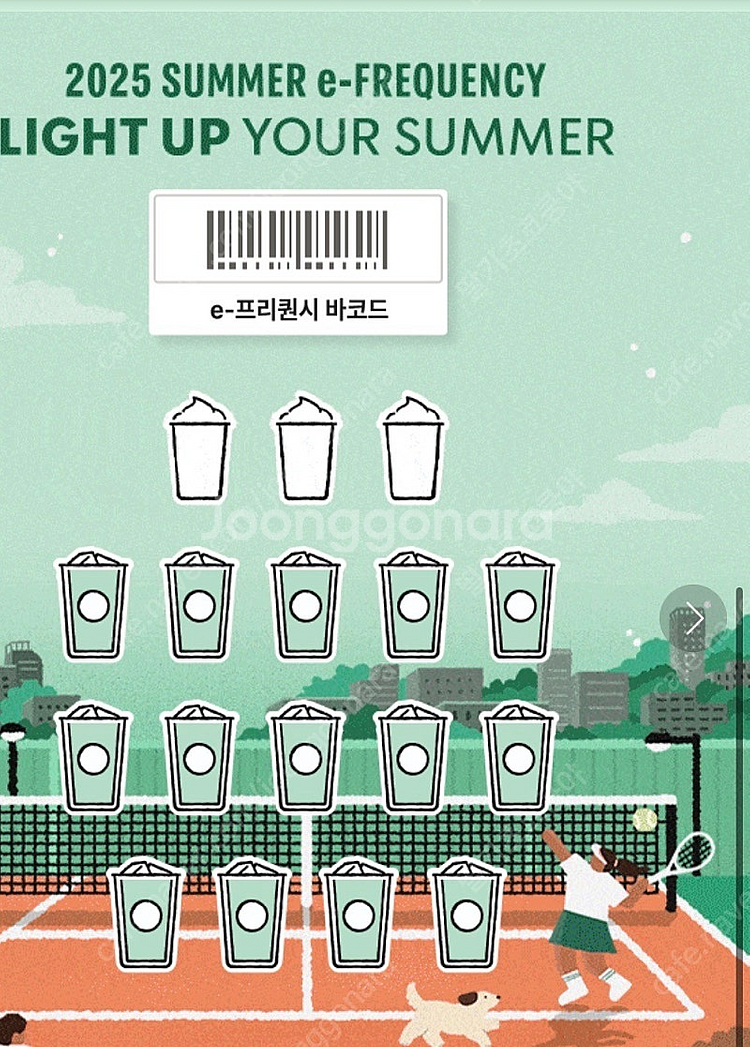 스타벅스 프리퀀시 일반 14개 일괄 개당 1400--0