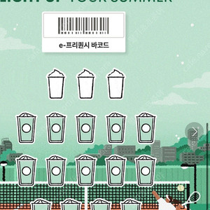 스타벅스 프리퀀시 일반 14개 일괄 개당 1400