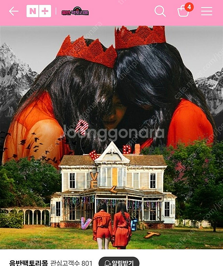 레드벨벳 정규 2집 친필 싸인 CD Redvelvet--0