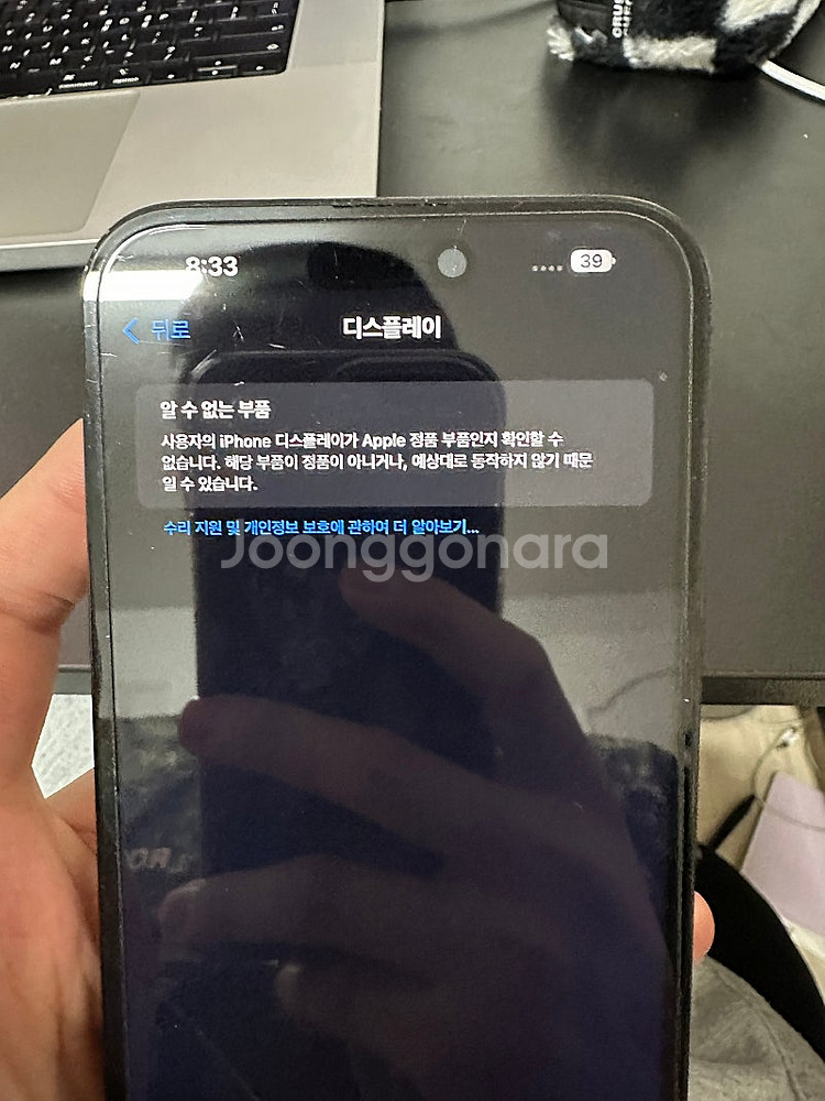 아이폰 14 프로 맥스 256기가 스페이스블랙 정상해지...--7