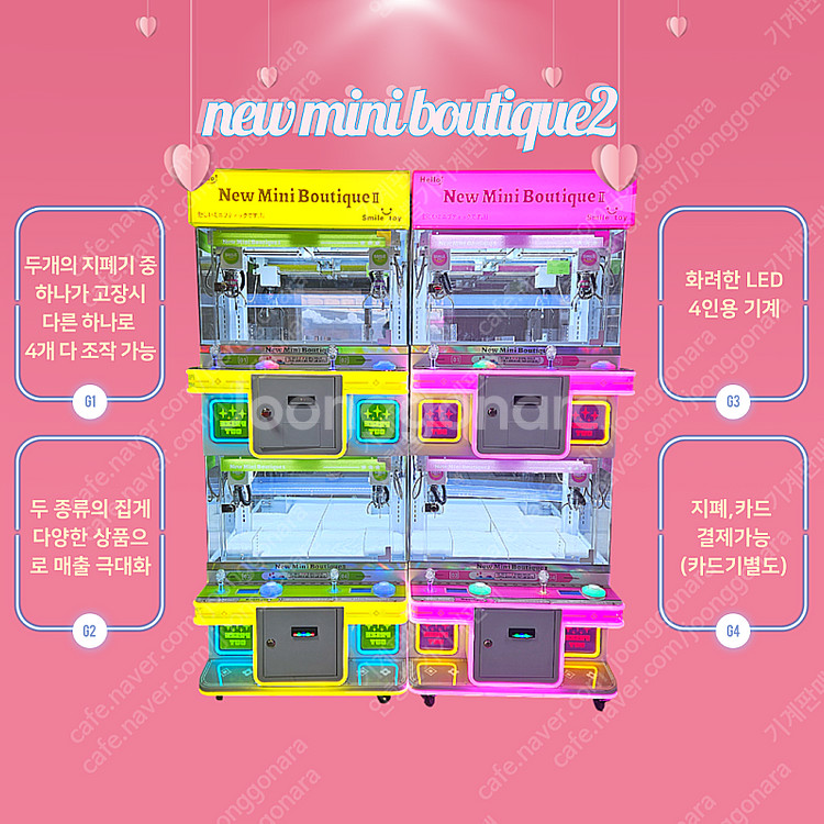 인형 뽑기 기계 오락실 기계 솜사탕 자판기 판매--0