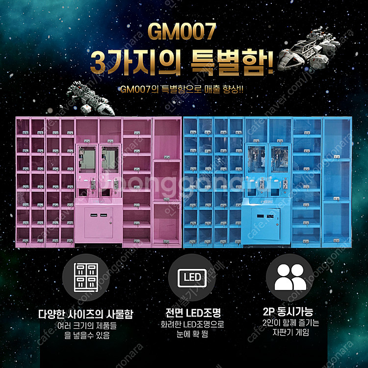 인형 뽑기 기계 오락실 기계 솜사탕 자판기 판매--2