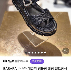 바바라샌들