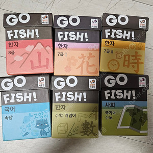 고 피쉬 학습카드