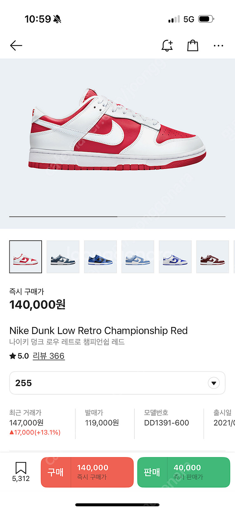나이키 덩크 로우 레트로 챔피언십 레드--0