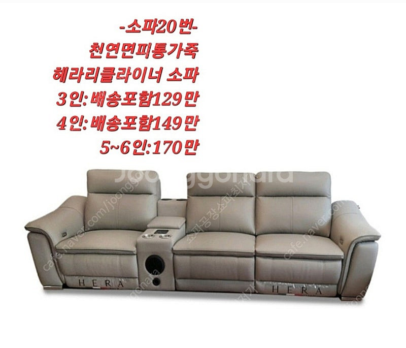 [판매]새제품 가죽소파 리클라이너 전국 최저가판매 소파...--0