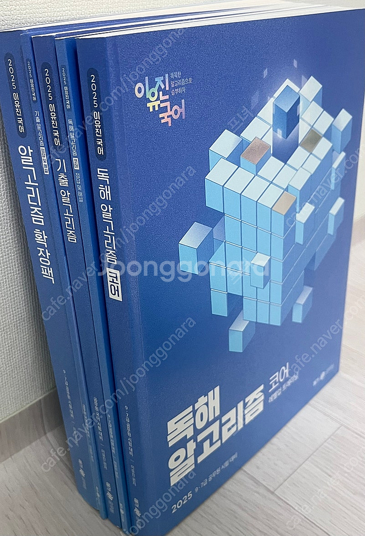 2025 이유진 알고리즘 코어 / 기출 / 확장팩--0