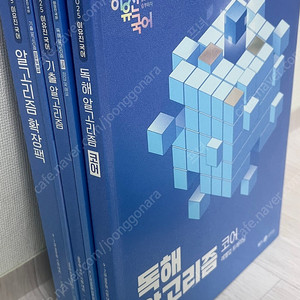 2025 이유진 알고리즘 코어 / 기출 / 확장팩