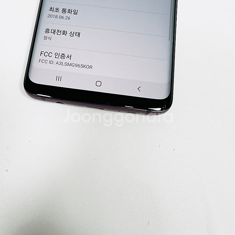 대용량256기가 무잔상 초S급 갤럭시S9플러스(S9+)...--6