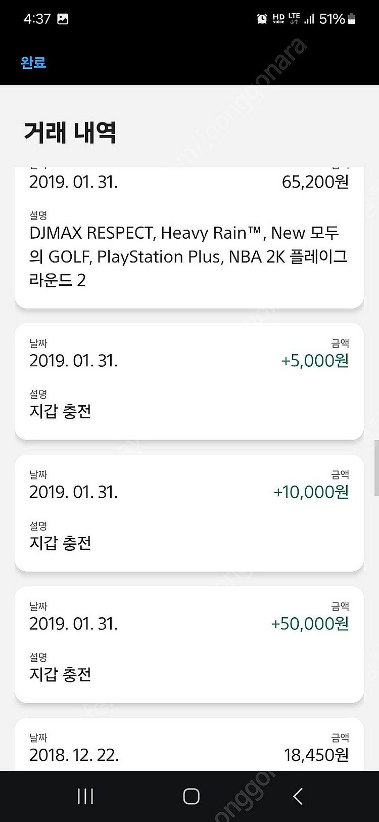 PSN어카운트--2